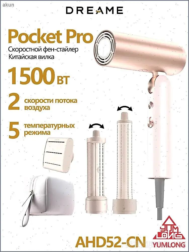 Фен стайлер для волос 1500 Вт ионизация складная ручка бежевый выпрямление 32 мм 110000 оборотов в минуту