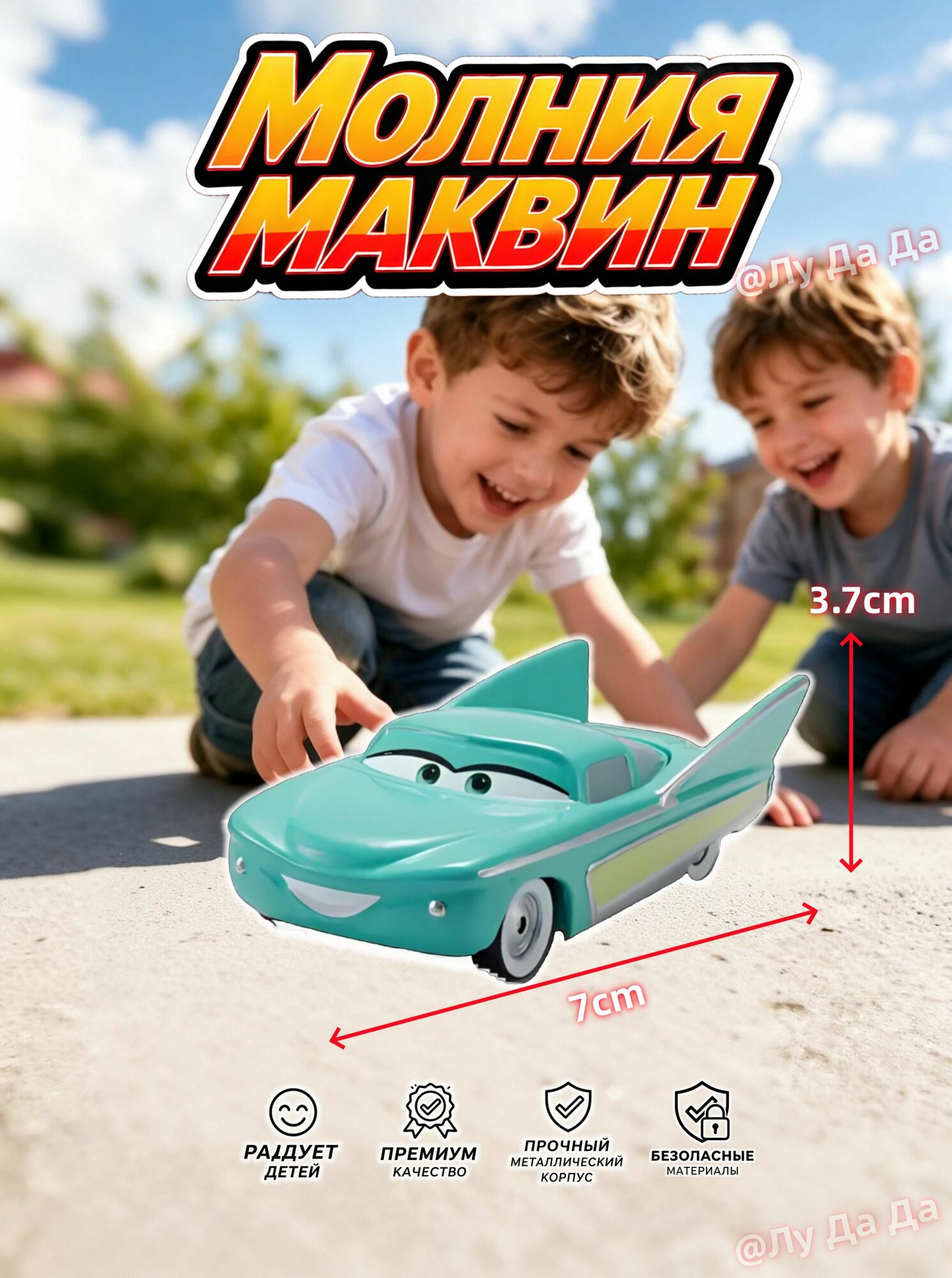 Машинка металлическая Фло Тачки Маквин