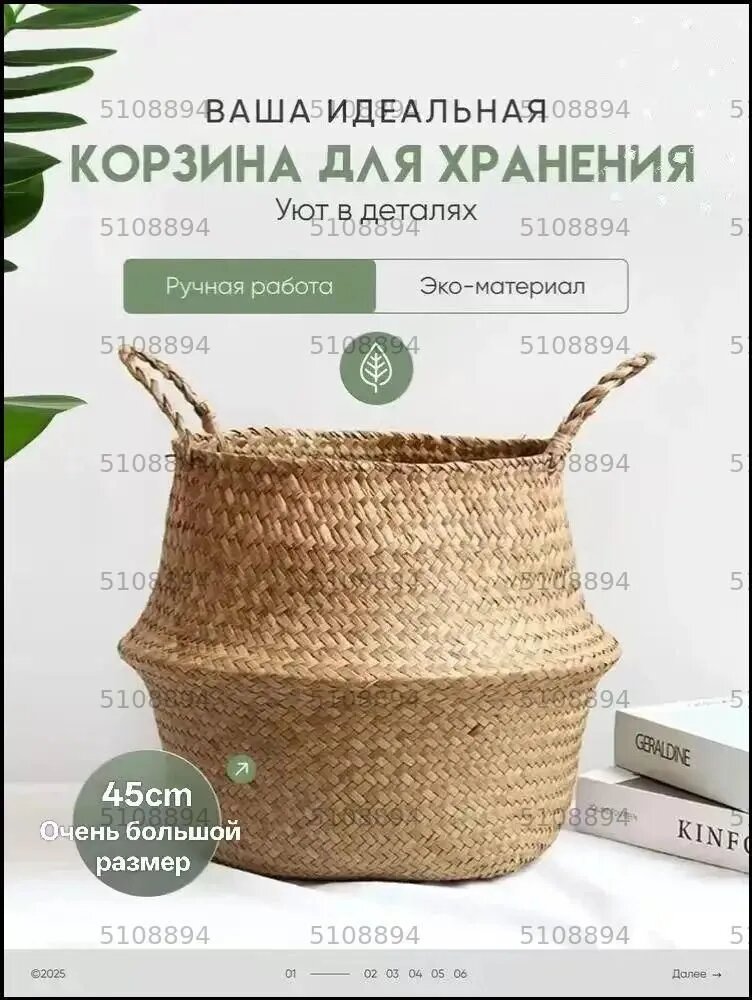 Корзина для хранения длина 45 см, ширина 35 см, высота 35 см, 1 шт, солома, бежевый