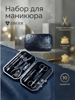 Набор для маникюра и педикюра профессиональный подарок