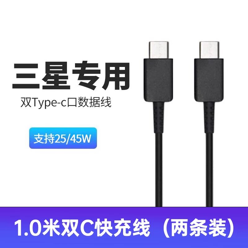 Samsung Dual Type-C Быстрая зарядка кабель 1,0 м для серии Galaxy S22/S21/S20, сертифицировано 25 Вт