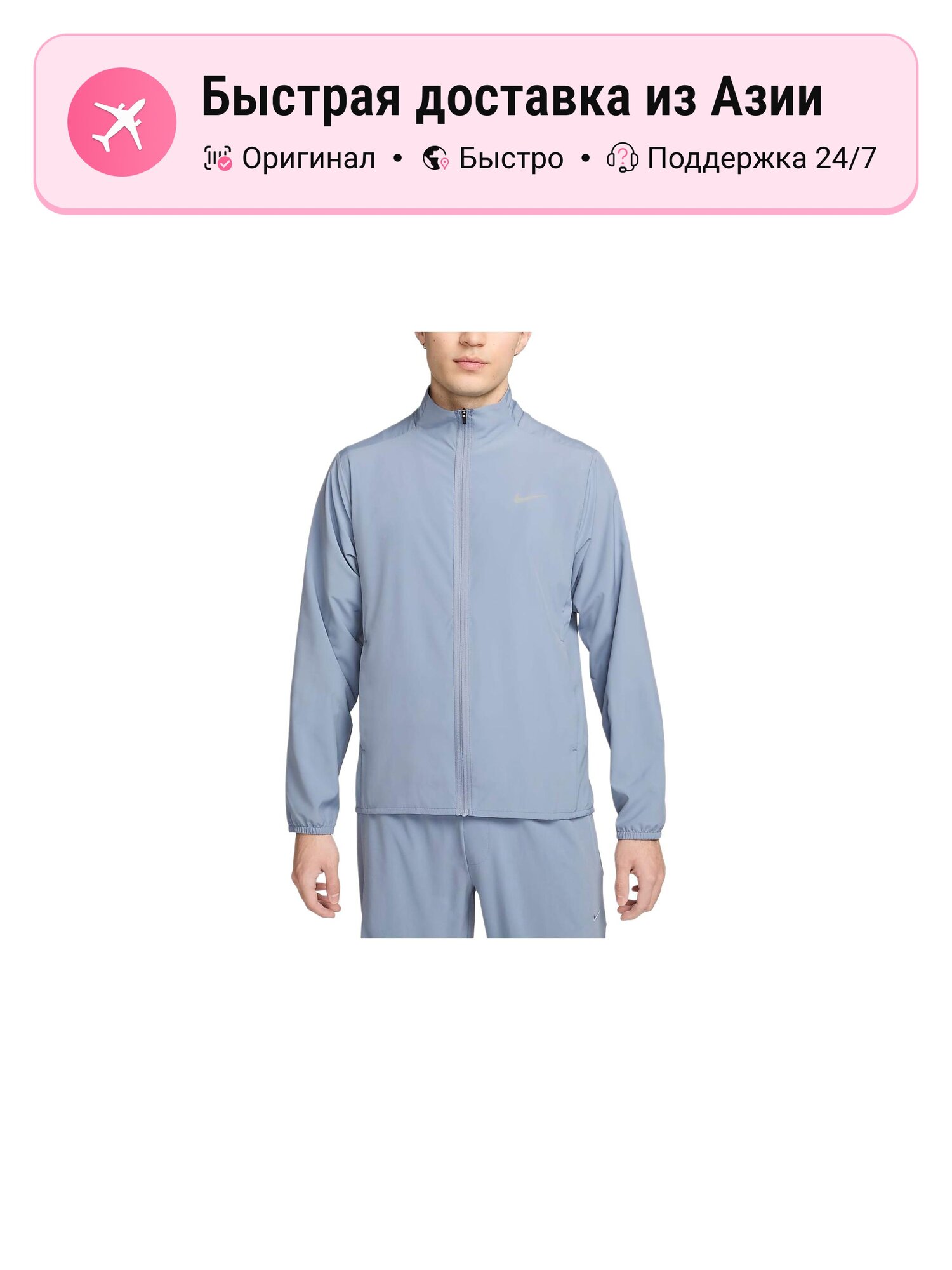 Куртка NIKE Dri-FIT