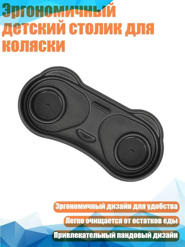 Эргономичный детский столик для коляски