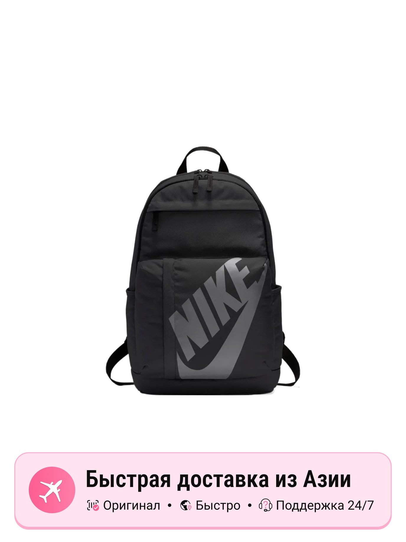 Рюкзак унисекс Nike Elemental 25L, черный, водоотталкивающий, для повседневного использования