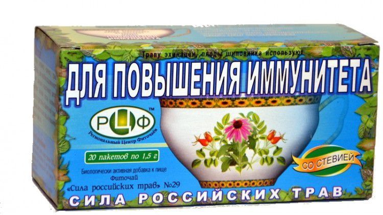Сила российских трав чай 29 Д/повыш иммунитета ф/п 20