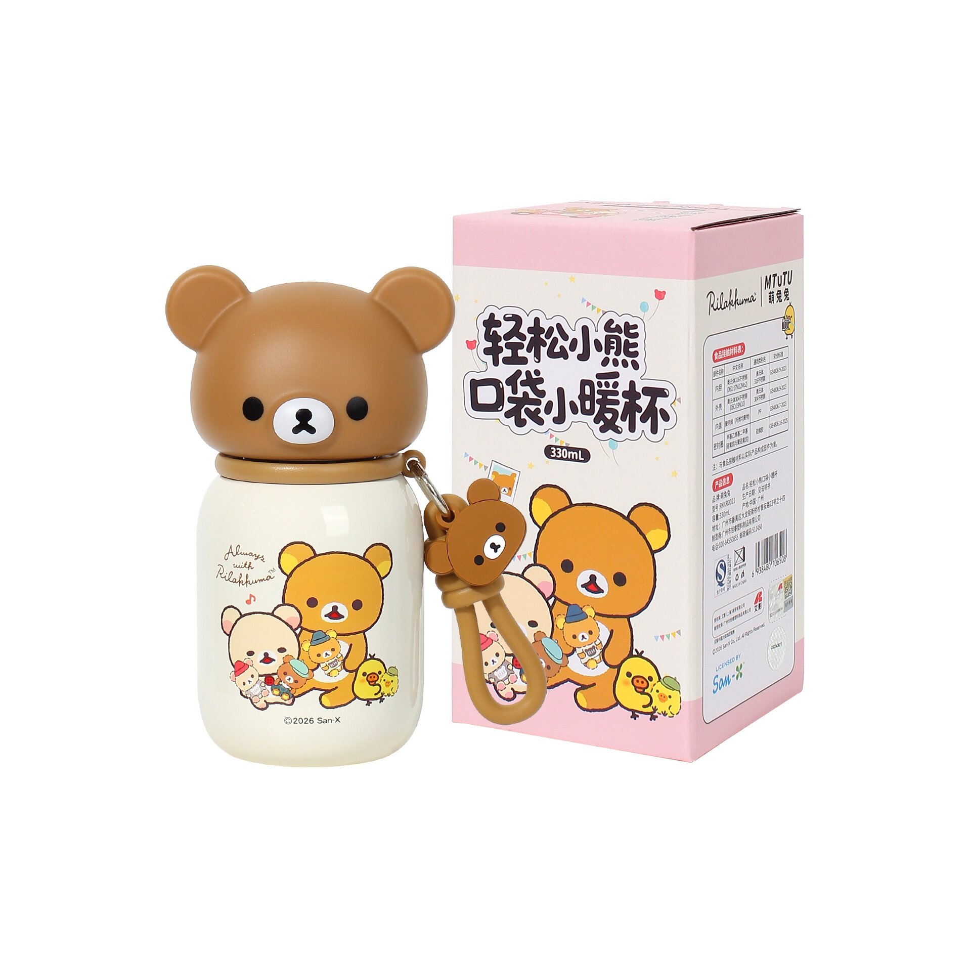 Термокружки Rilakkuma