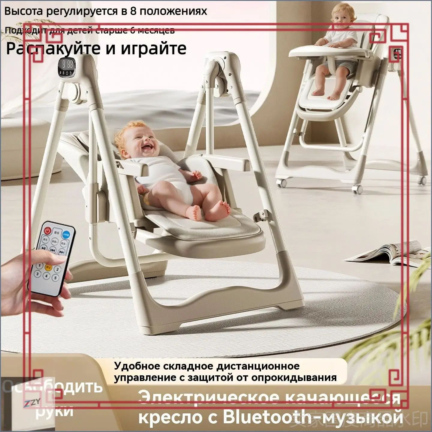 Электрический стульчик для кормления младенцев с умной функцией укачивания: многофункциональный, складной, с возможностью лежания и качания.