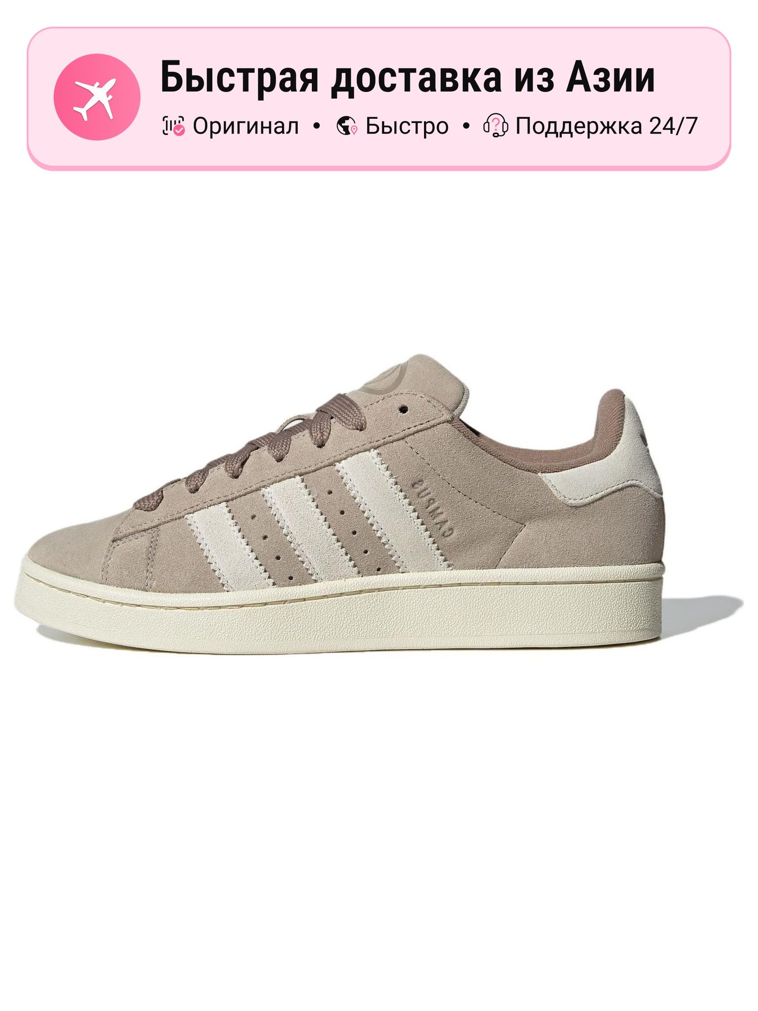 Кроссовки adidas Originals Campus 00s