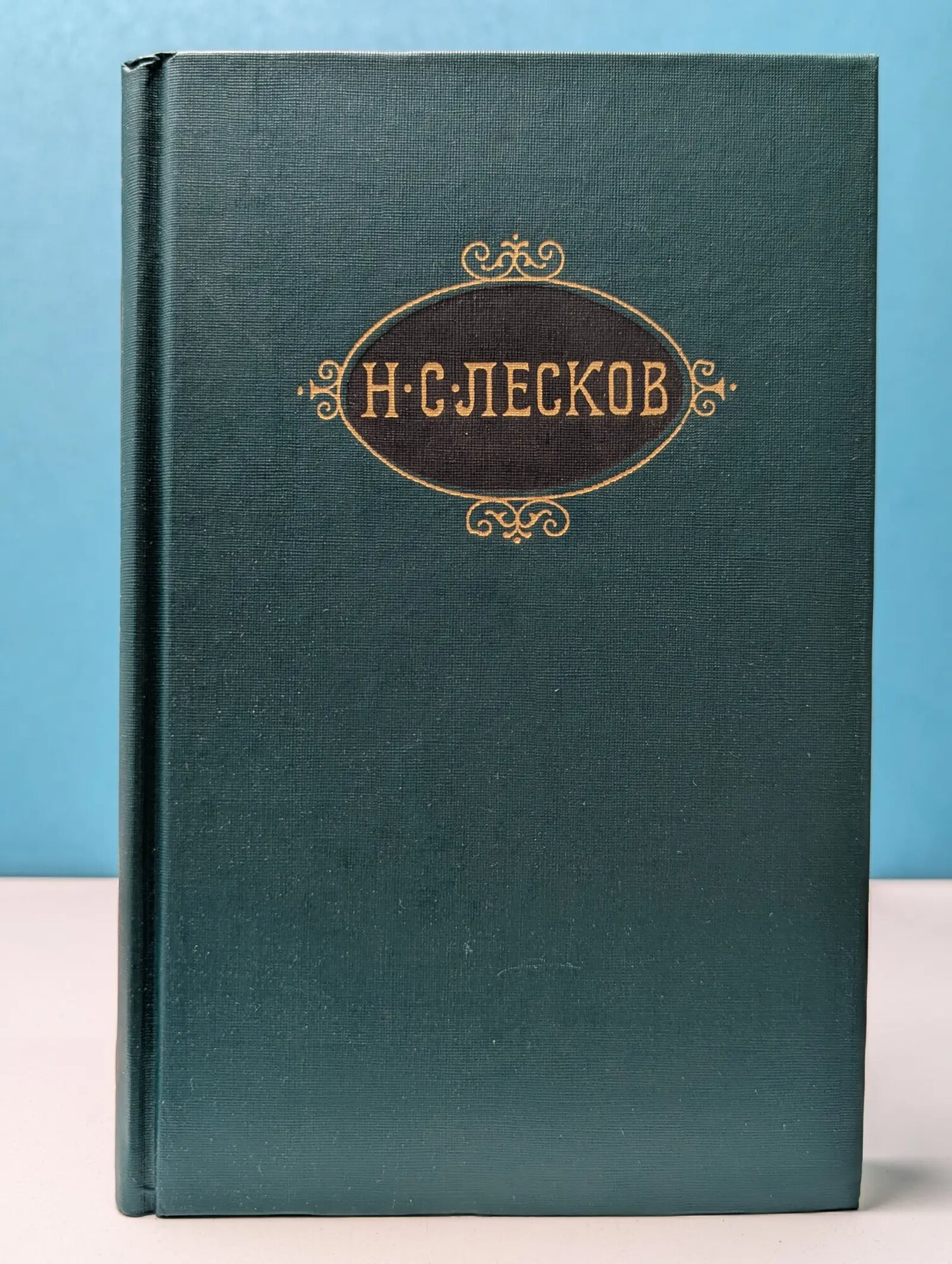 Библиотека Огонек. Николай Лесков. Собрание сочинений в 12 томах. Том 8 Лесков Николай Семенович 1989