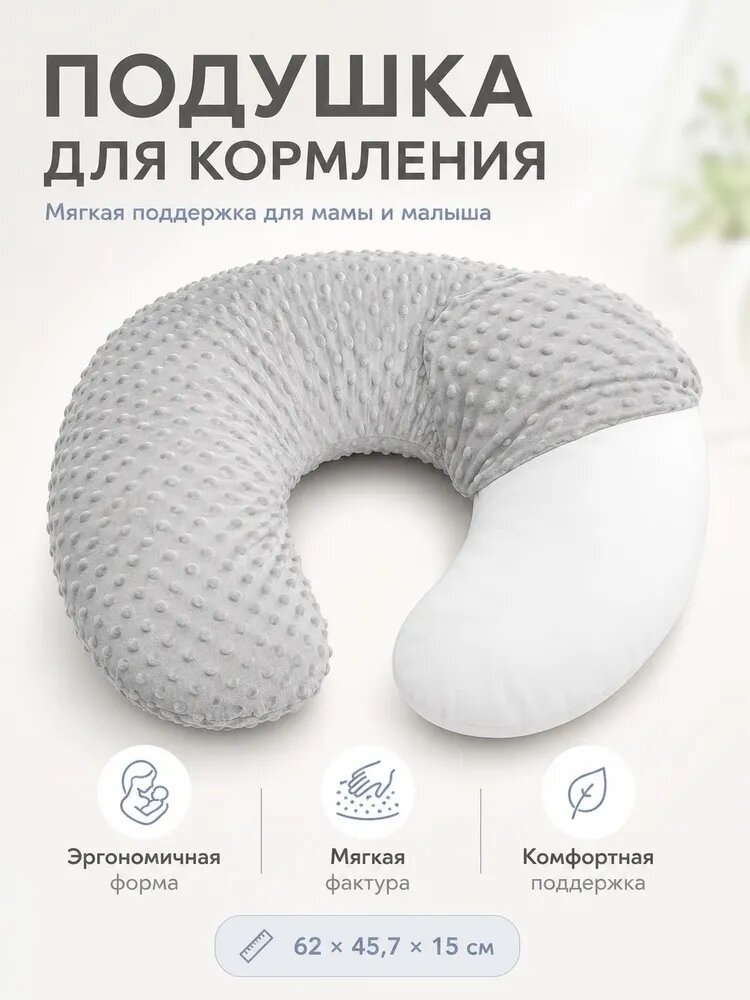 Подушка для беременных и кормящих 50x60 см пена balance foam U образная