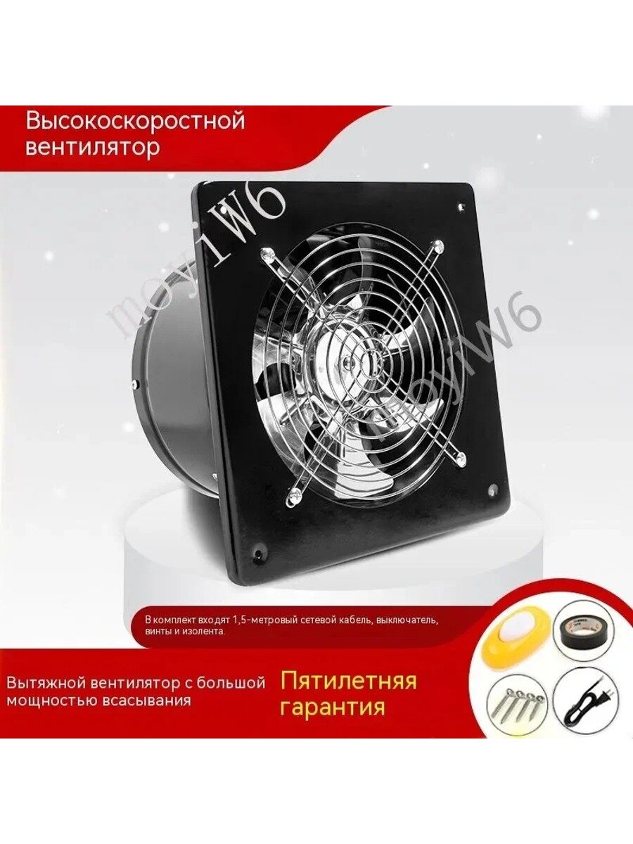 Вытяжной вентилятор 6 дюймов, 40 Вт, 530 м³/ч, квадратный, с обратным клапаном и шнуром, для кухни и ванной