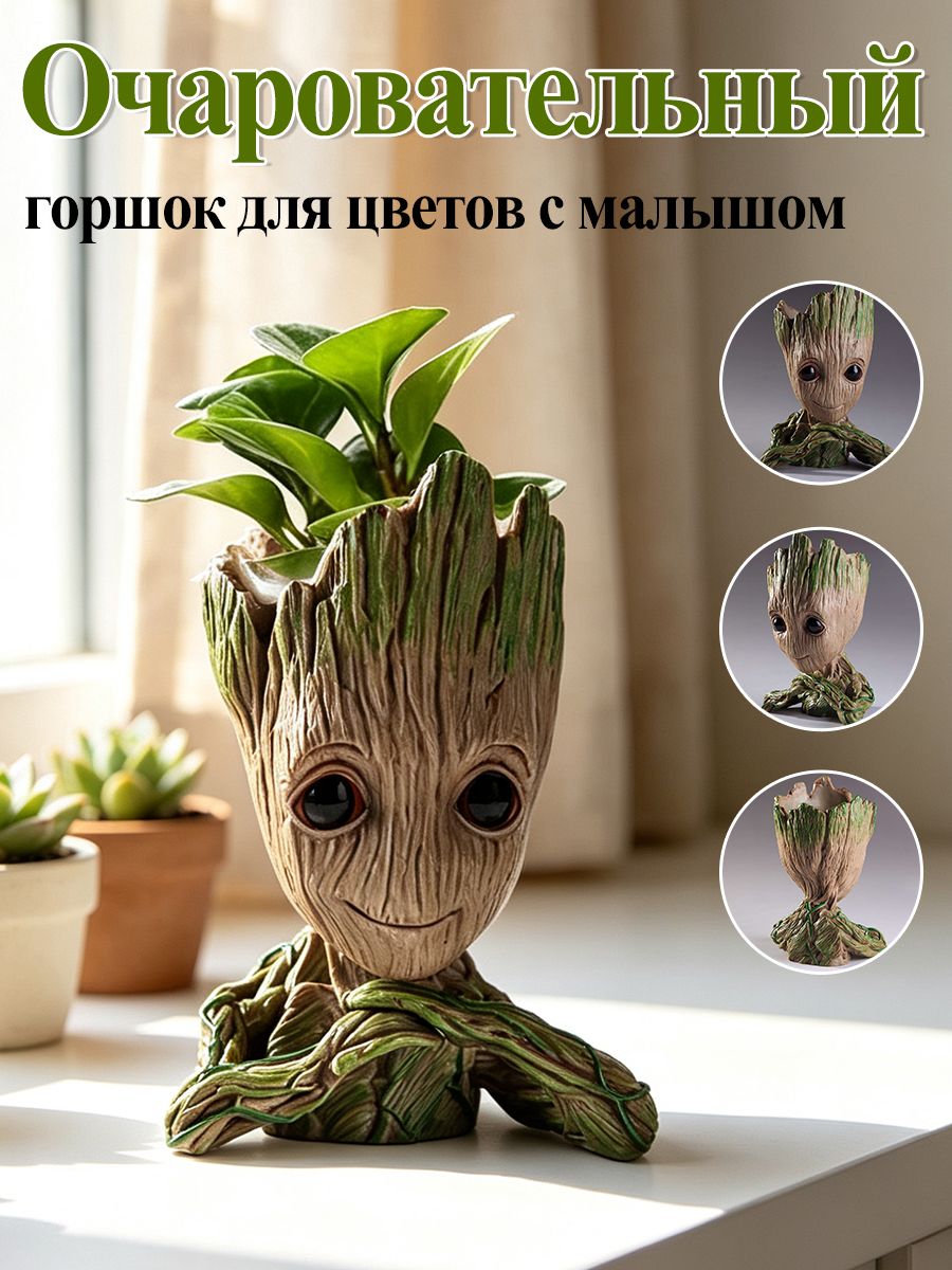 Каскад для цветов 8 см, 1 шт