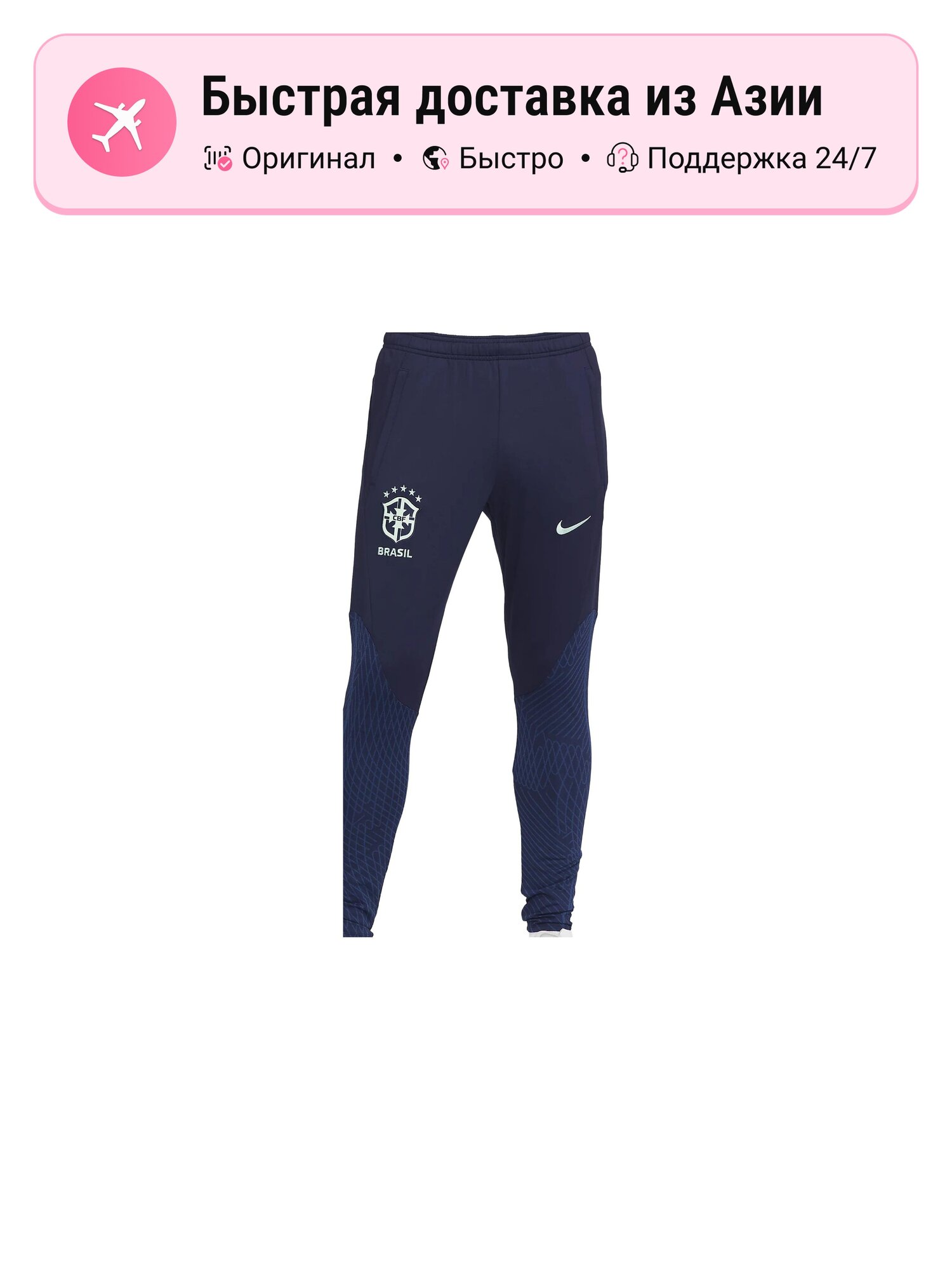 Брюки спортивные NIKE 7332098
