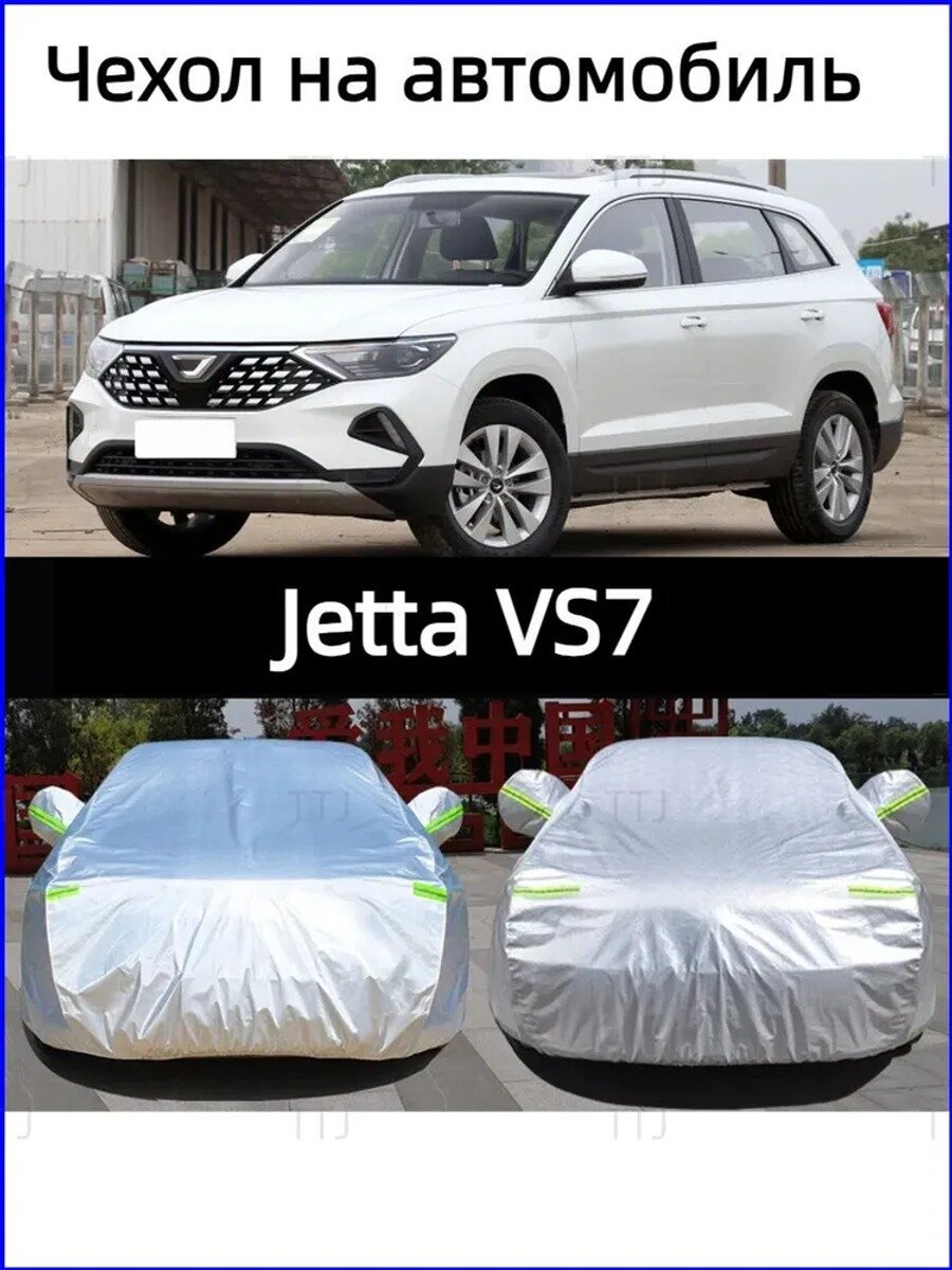 Чехол на автомобиль из Оксфорда, серый, для Volkswagen Jetta VS7, 1 шт