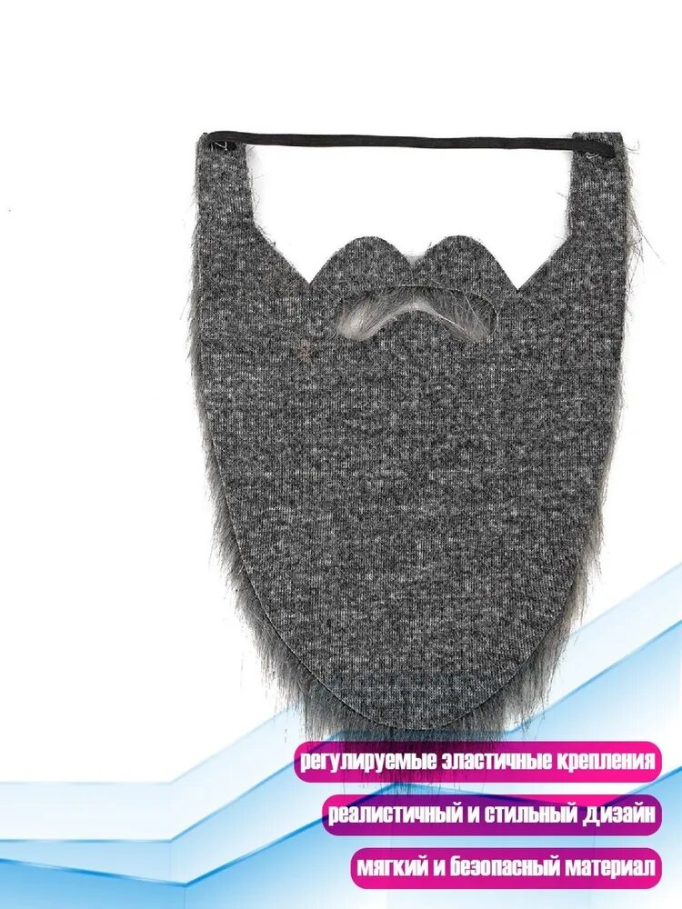 Искусственные бороды и усы для Хэллоуина и Рождества, аксессуары для косплея, Серебро