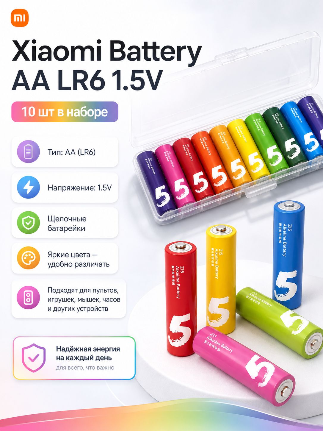 Xiaomi Батарейка AA, L (щелочной) тип, 1800 мА•ч, 10 шт