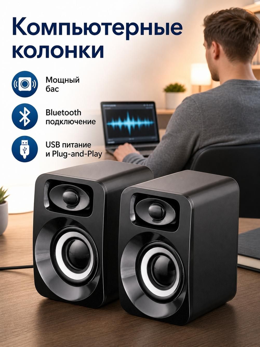 Колонки компьютерные белые, питание от USB 5 В, 2x3 Вт