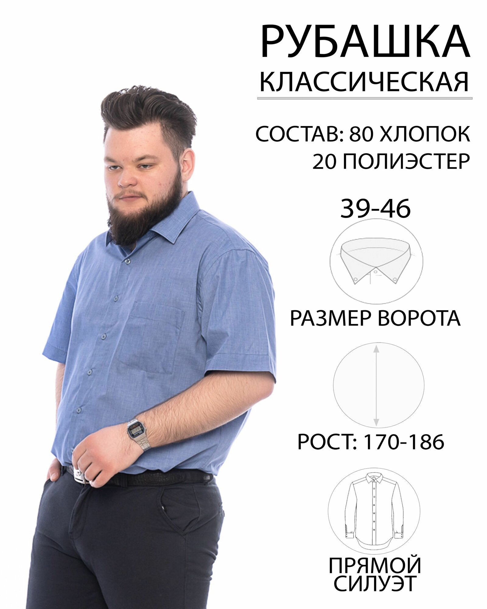 Рубашка Imperator