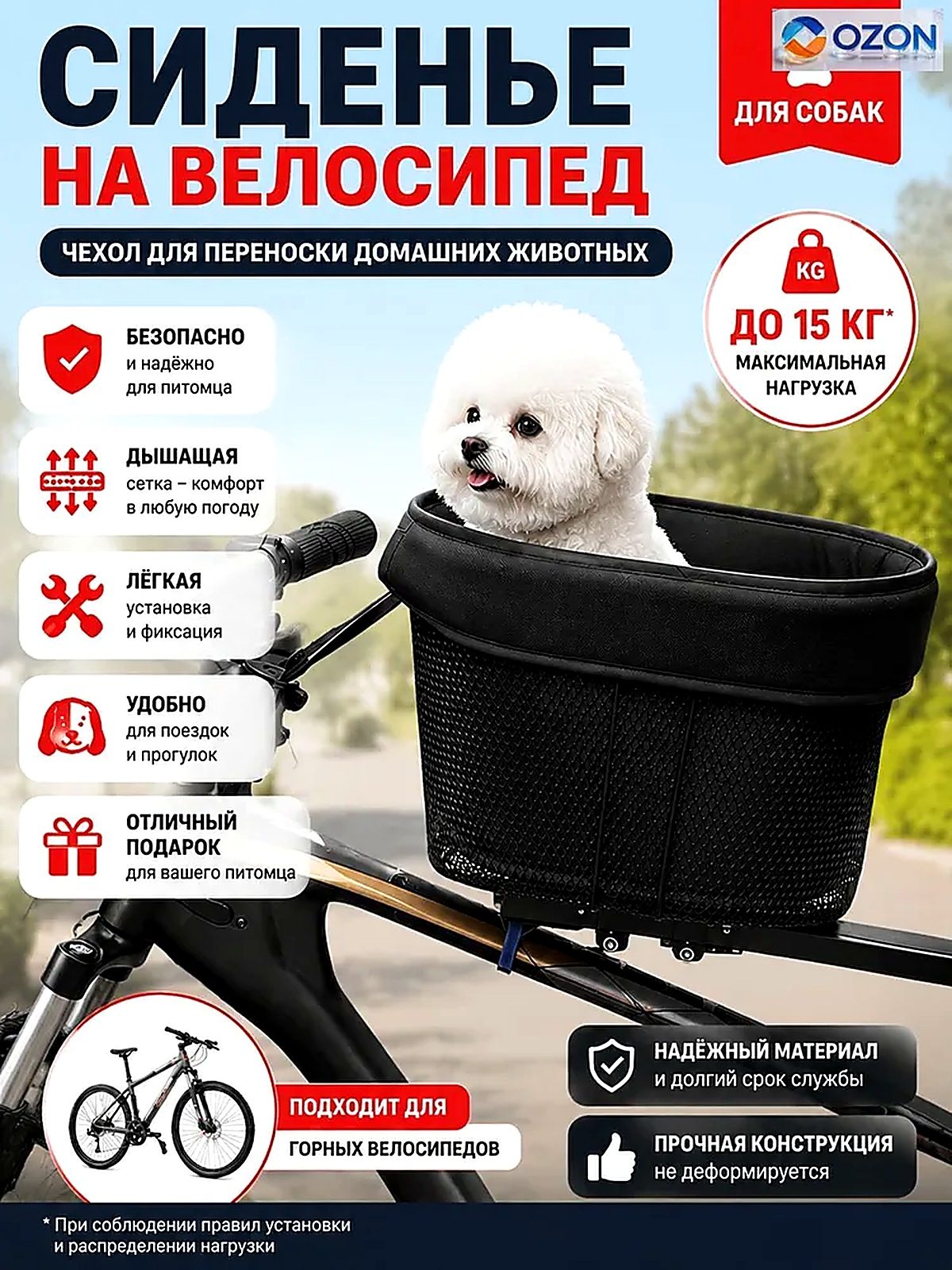 Сиденье на велосипед для собак, чехол для переноски домашних животных