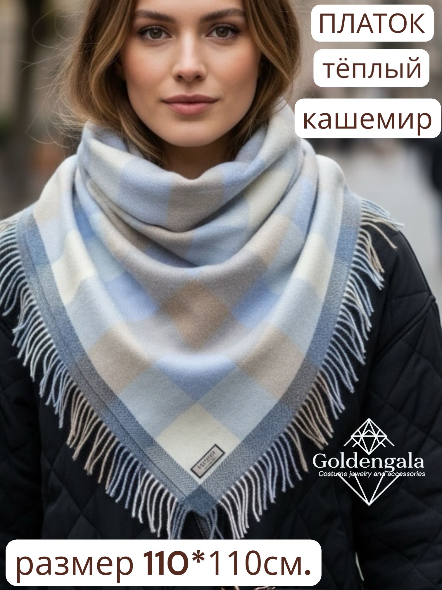 Платок GOLDEN GALA для женщин