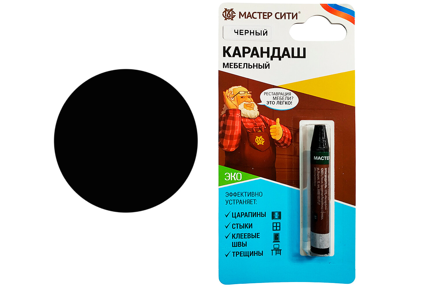 Карандаш мебельный супермягкий воск 001 черный Мастер Сити, 6 г (на блистере)