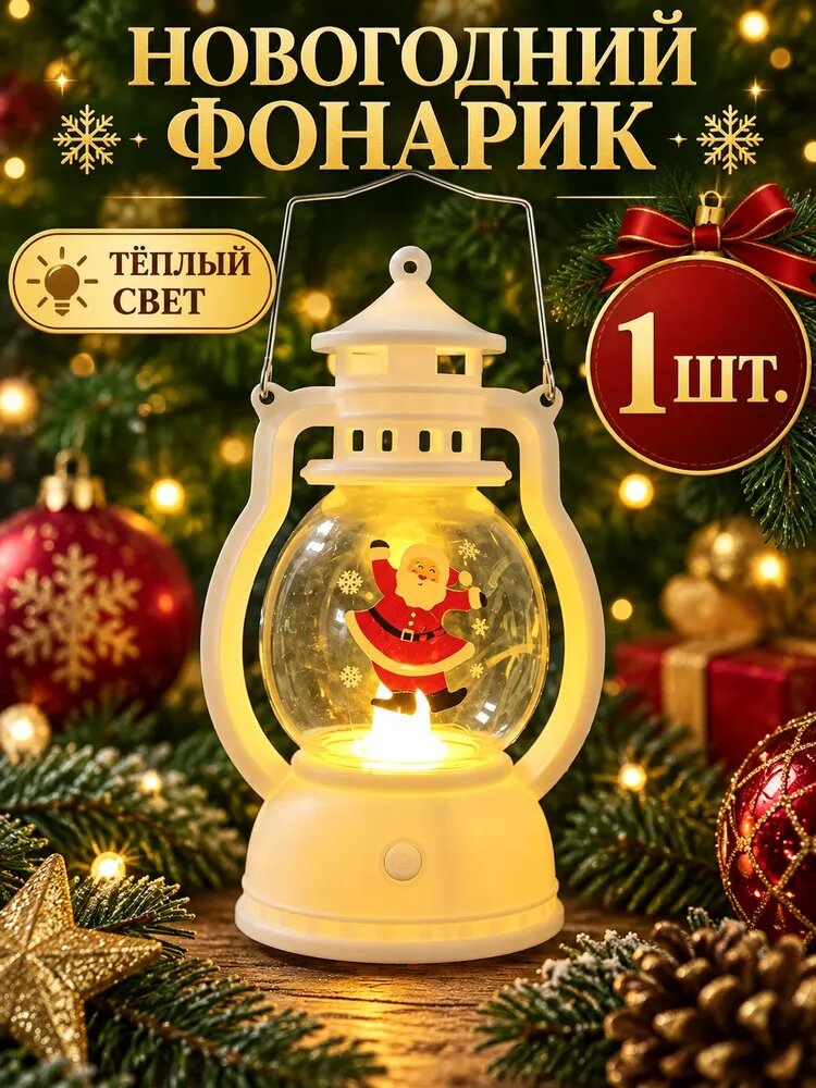 Каркасная светодиодная фигура Дед Мороз 12 см, Артикул: 5714014979