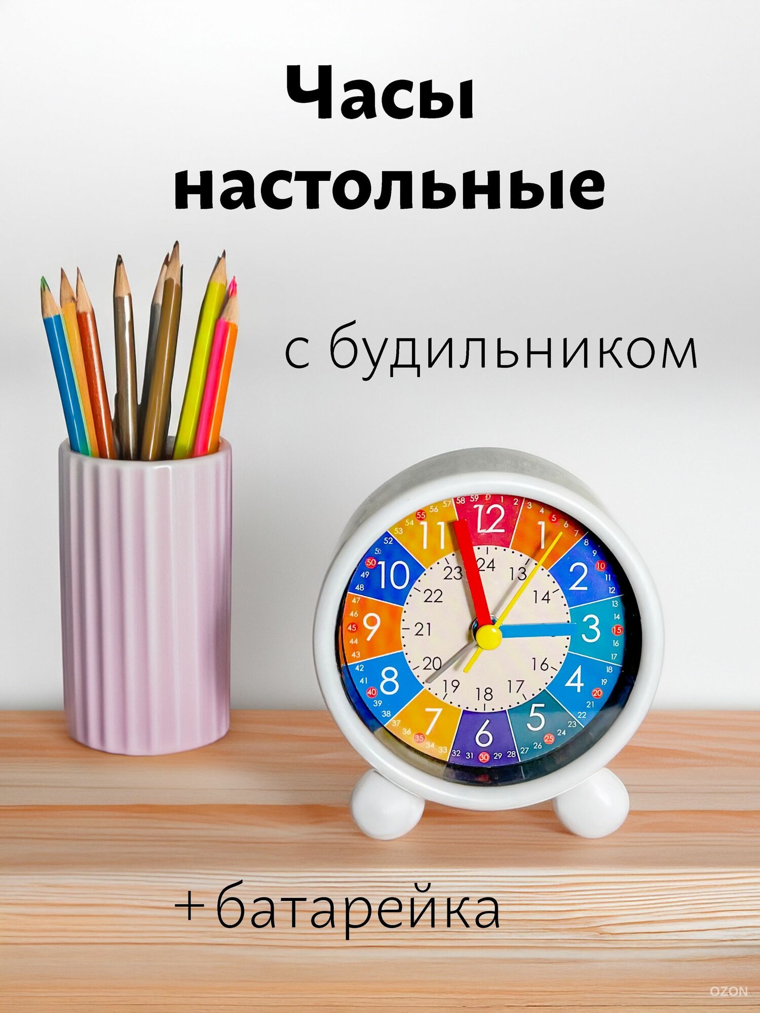 Настольные часы Кварцевые 1 шт