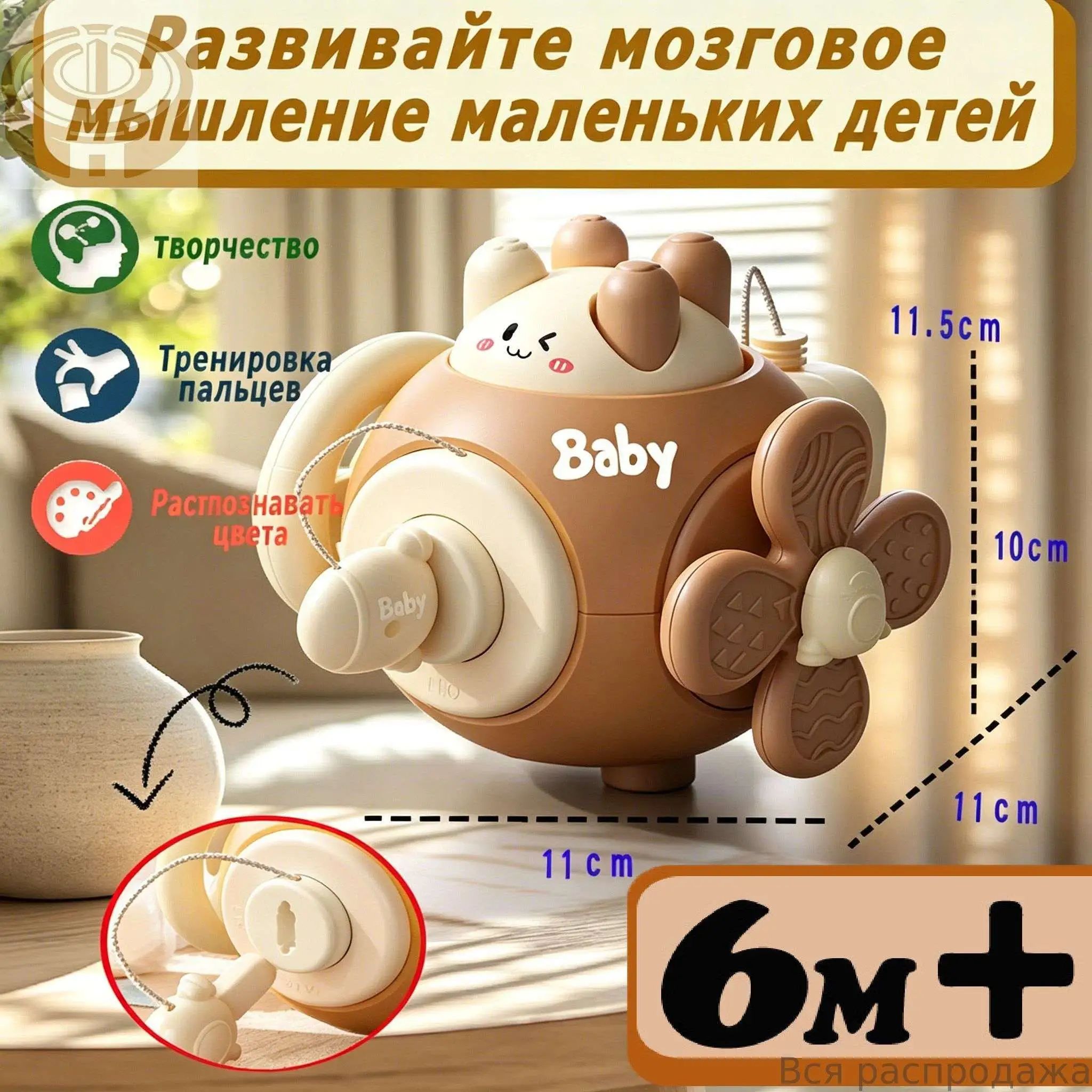 Игрушка для детей от 1 года, Бизиборд