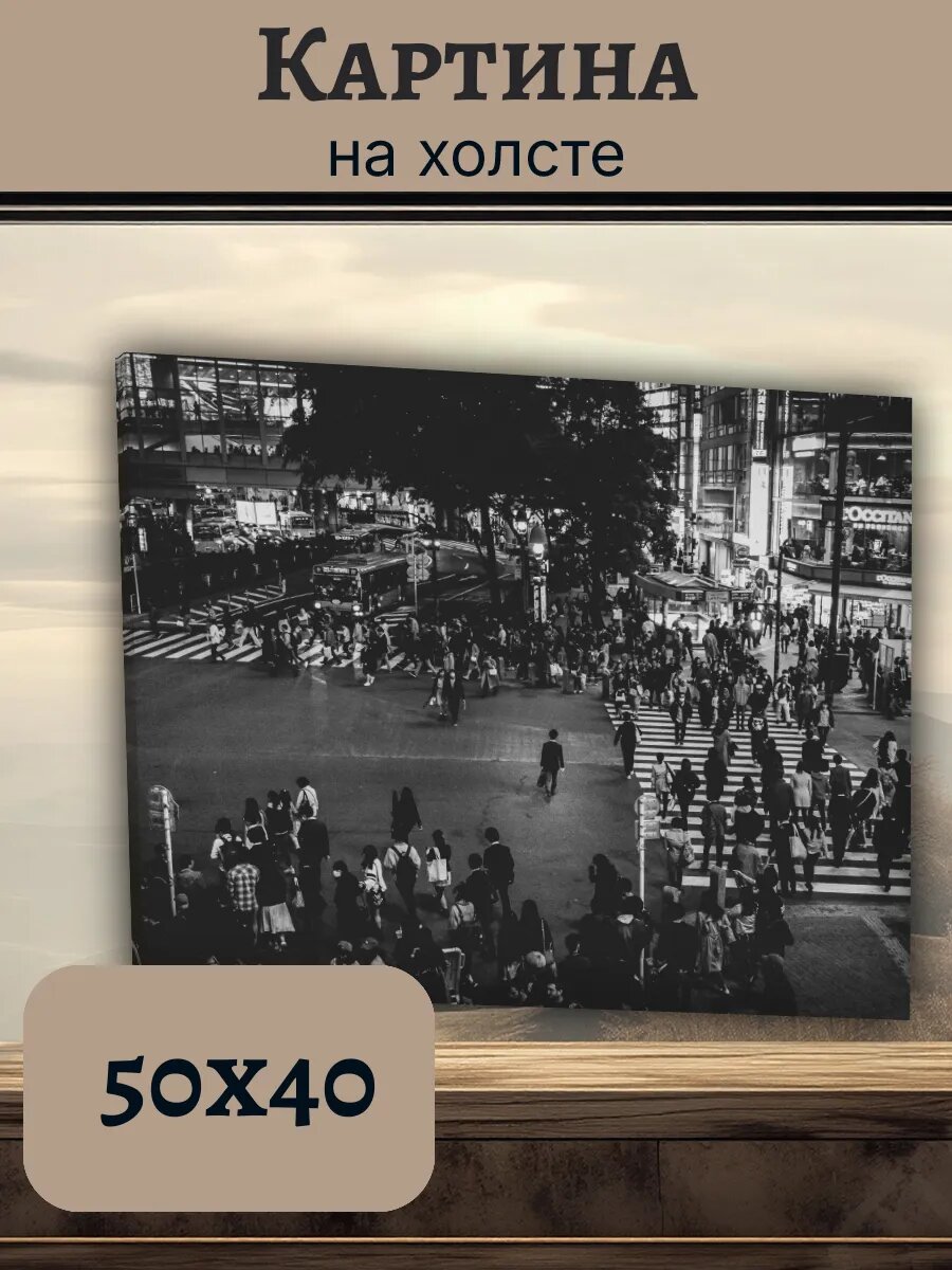 Картина Япония Japan 40x50 Токио перекресток