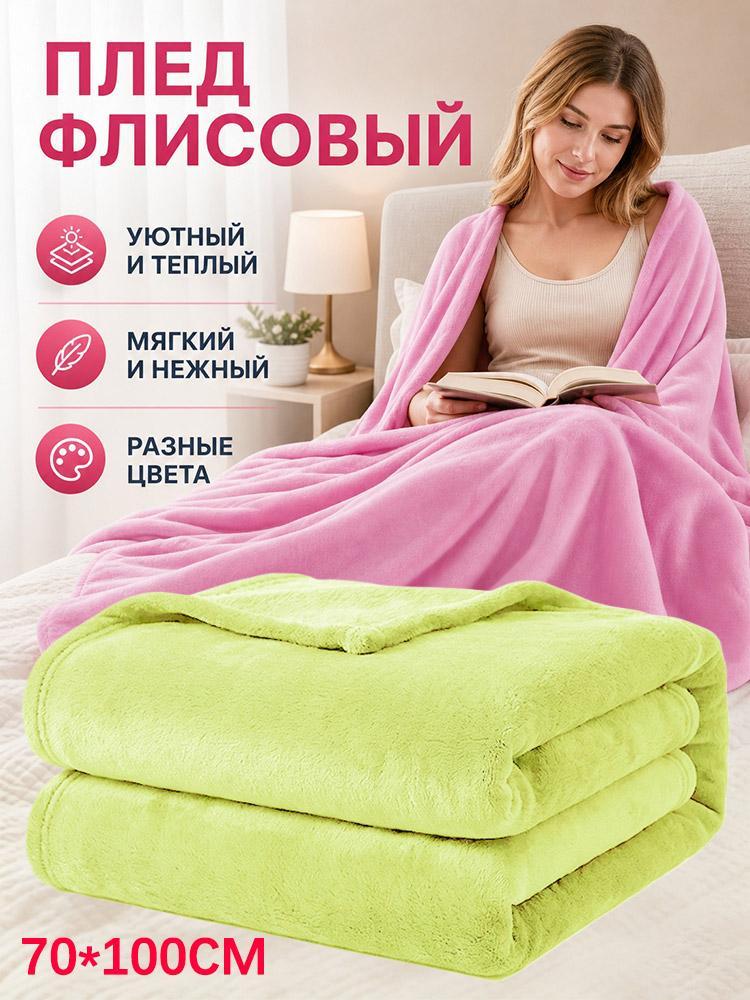 Плед 70x100 см корал-флис плюшевый геометрический