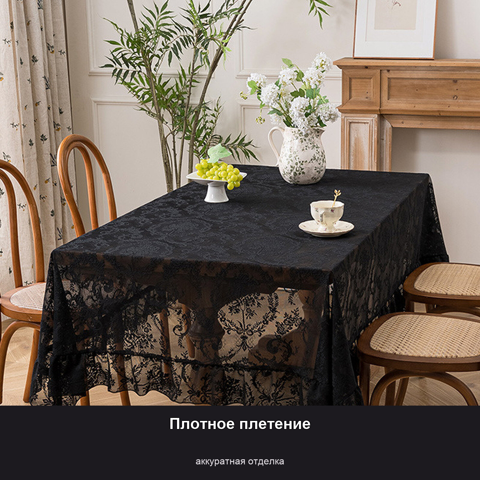 Кружевная скатерть 140×100 см, чёрный, французский пион, бахрома, ажурное плетение