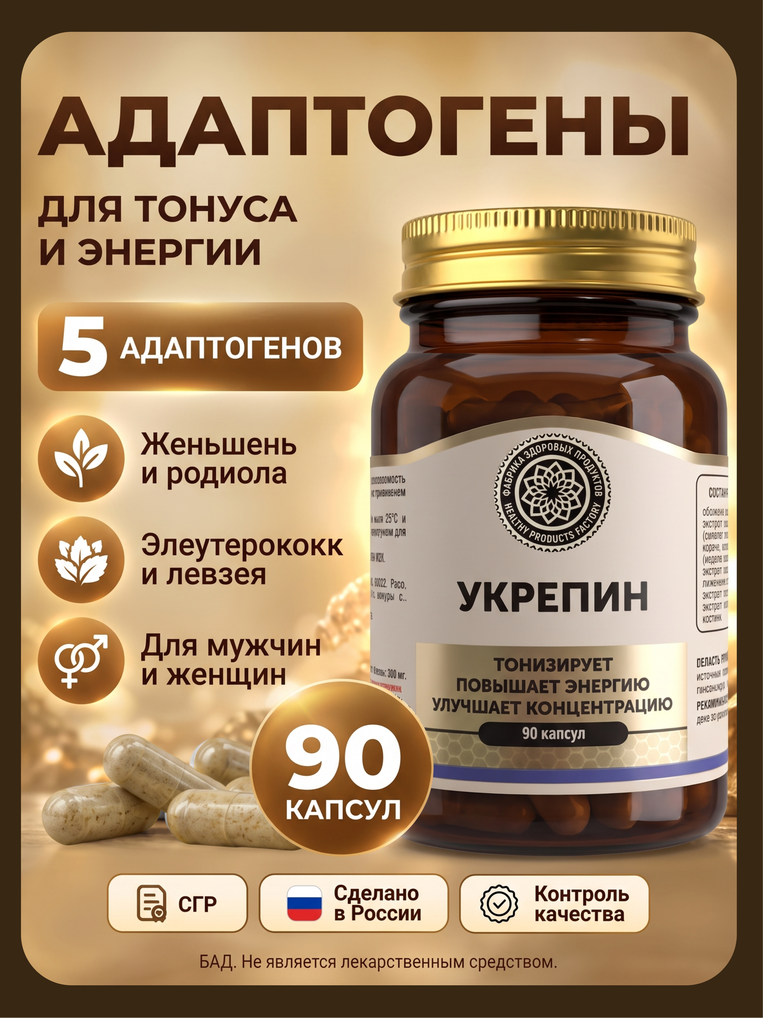 Витамины для иммунитета, комплекс витаминов для укрепления иммунитета, для работоспособности
