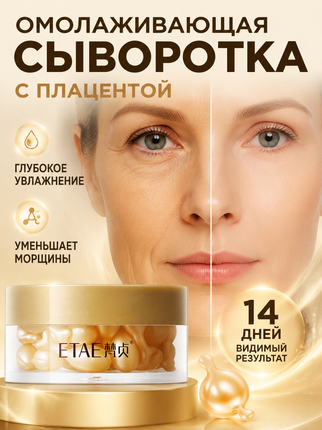 Эссенция для ухода за кожей Восстановление