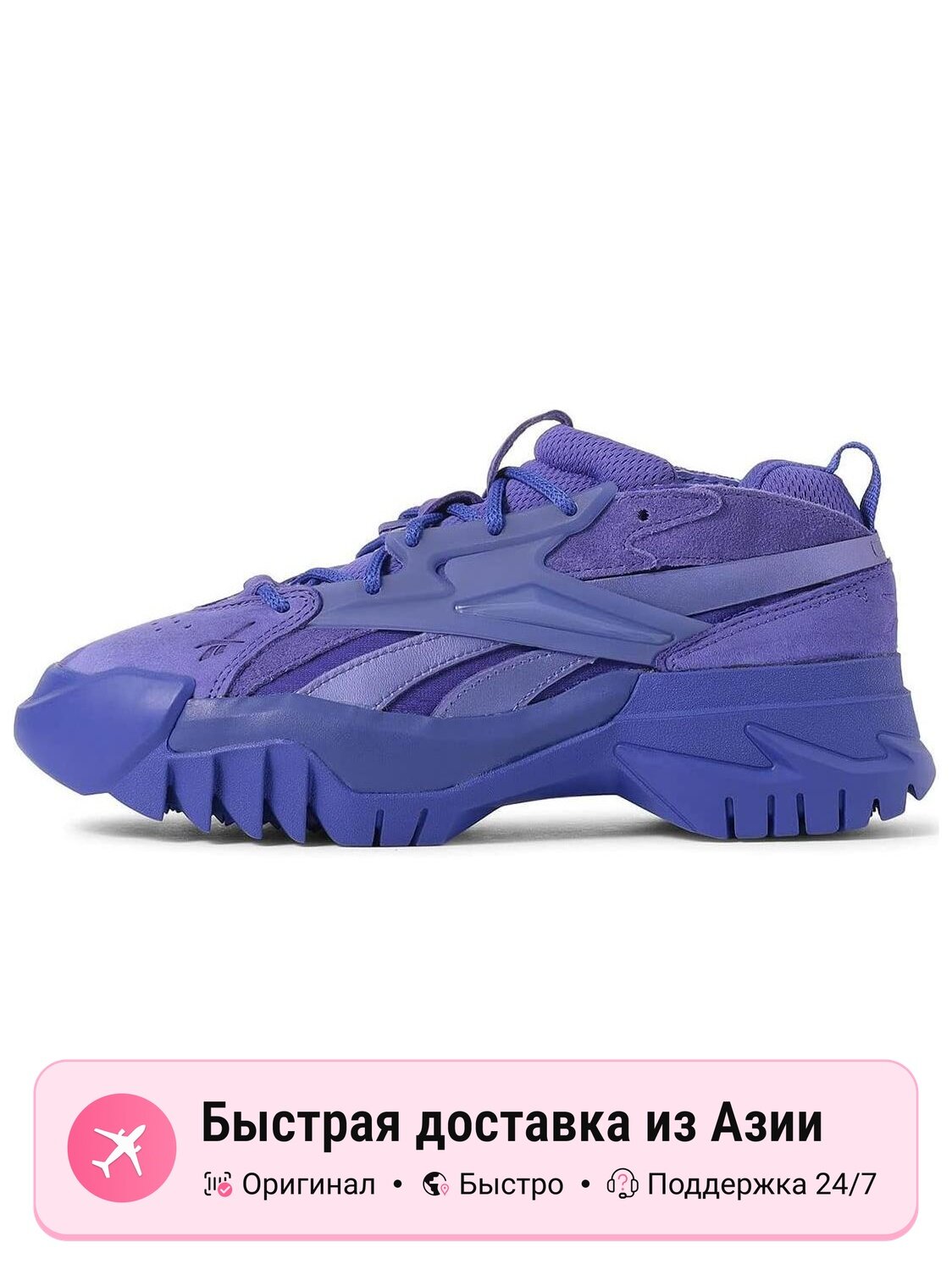 Кроссовки Reebok Club C V2 Cardi B
