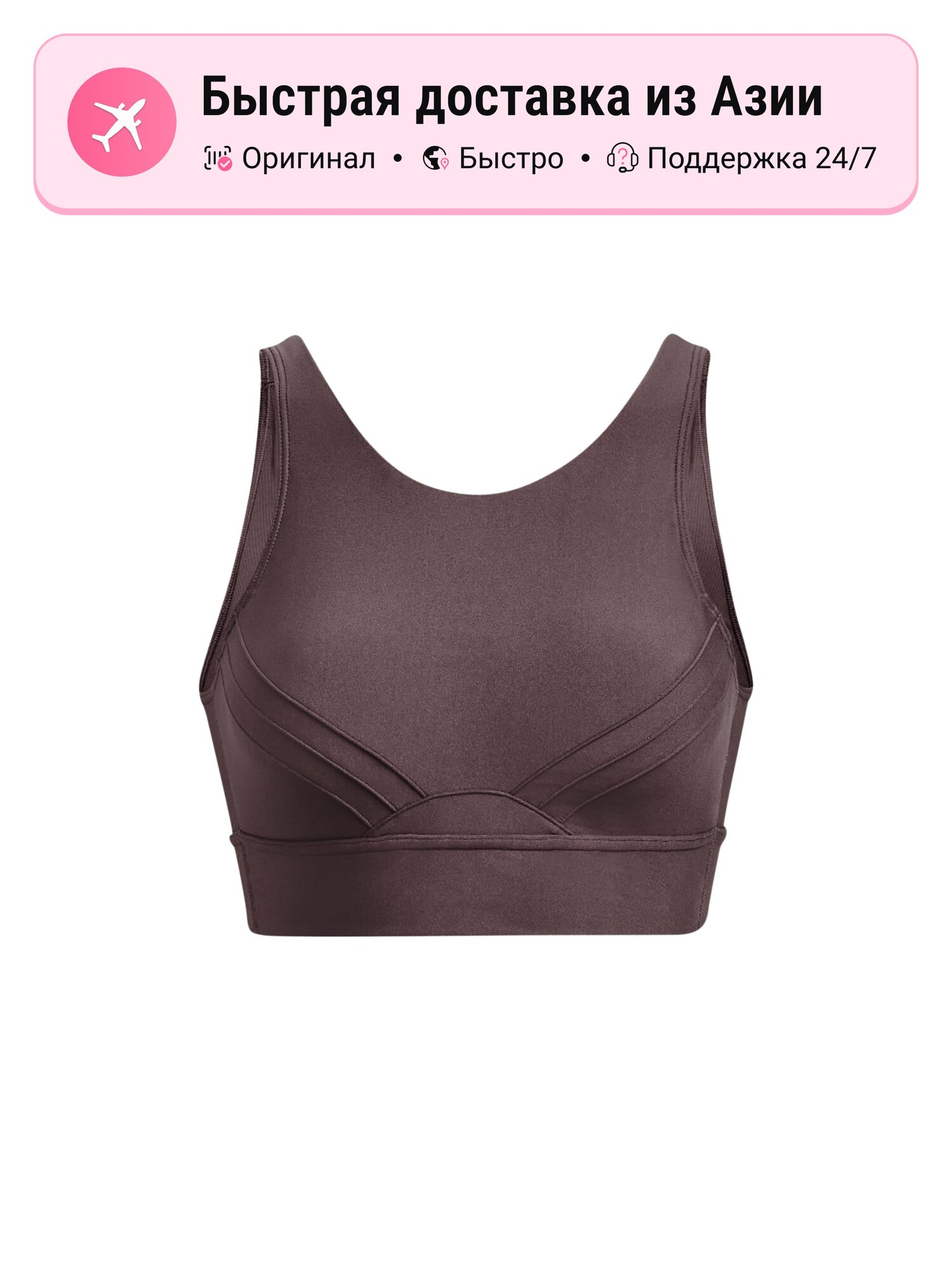 Бюстгальтер Under Armour Active