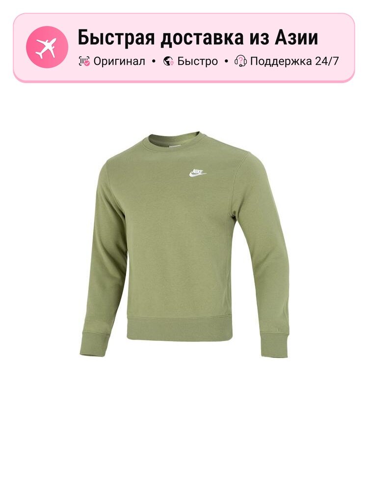 Толстовка NIKE Army Green, 1 шт.