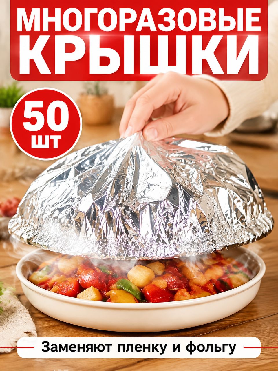 Фольга пищевая х 36 см, 50 шт
