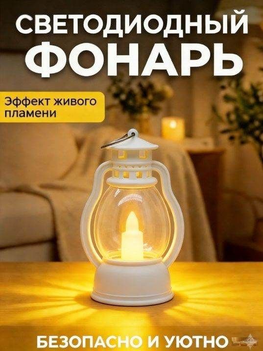 Декоративный светодиодный мини-фонарь с эффектом пламени свечи, винтажный стиль, ночник для дома и праздника