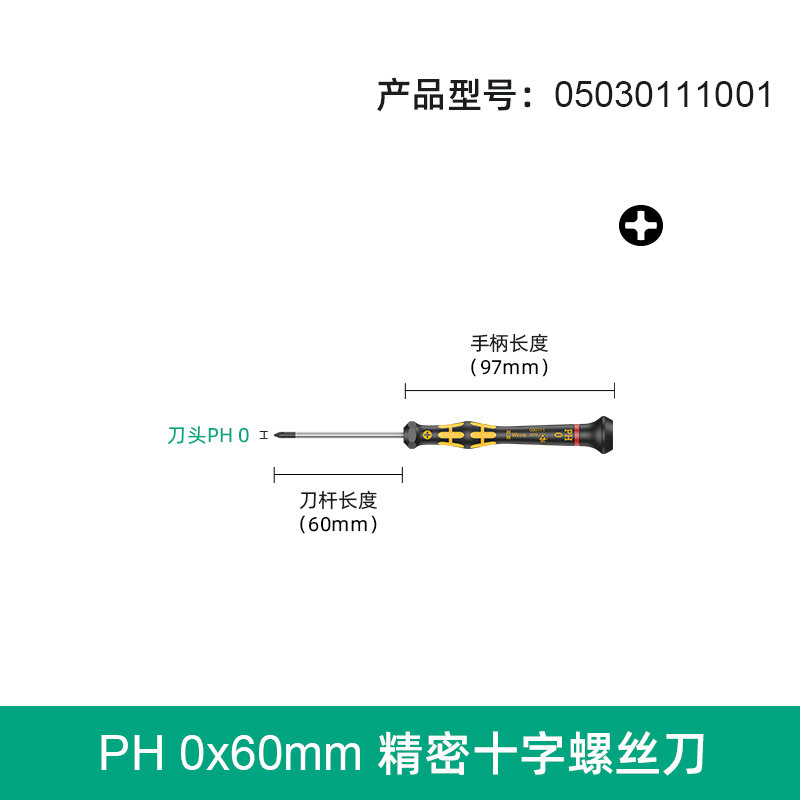 Wera 1550 ESD антистатический крестообразный отвертка PH0x60мм для ремонта телефона, камеры, часов