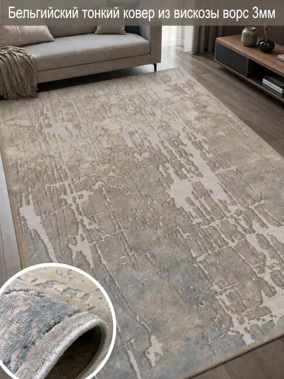 Verbatex Ковер 0.6x1.1м бельгийский тонкий из вискозы ворс 3мм Farashe 0886 497560