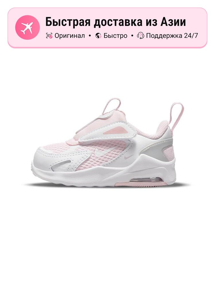 Кроссовки Air Max Bolt