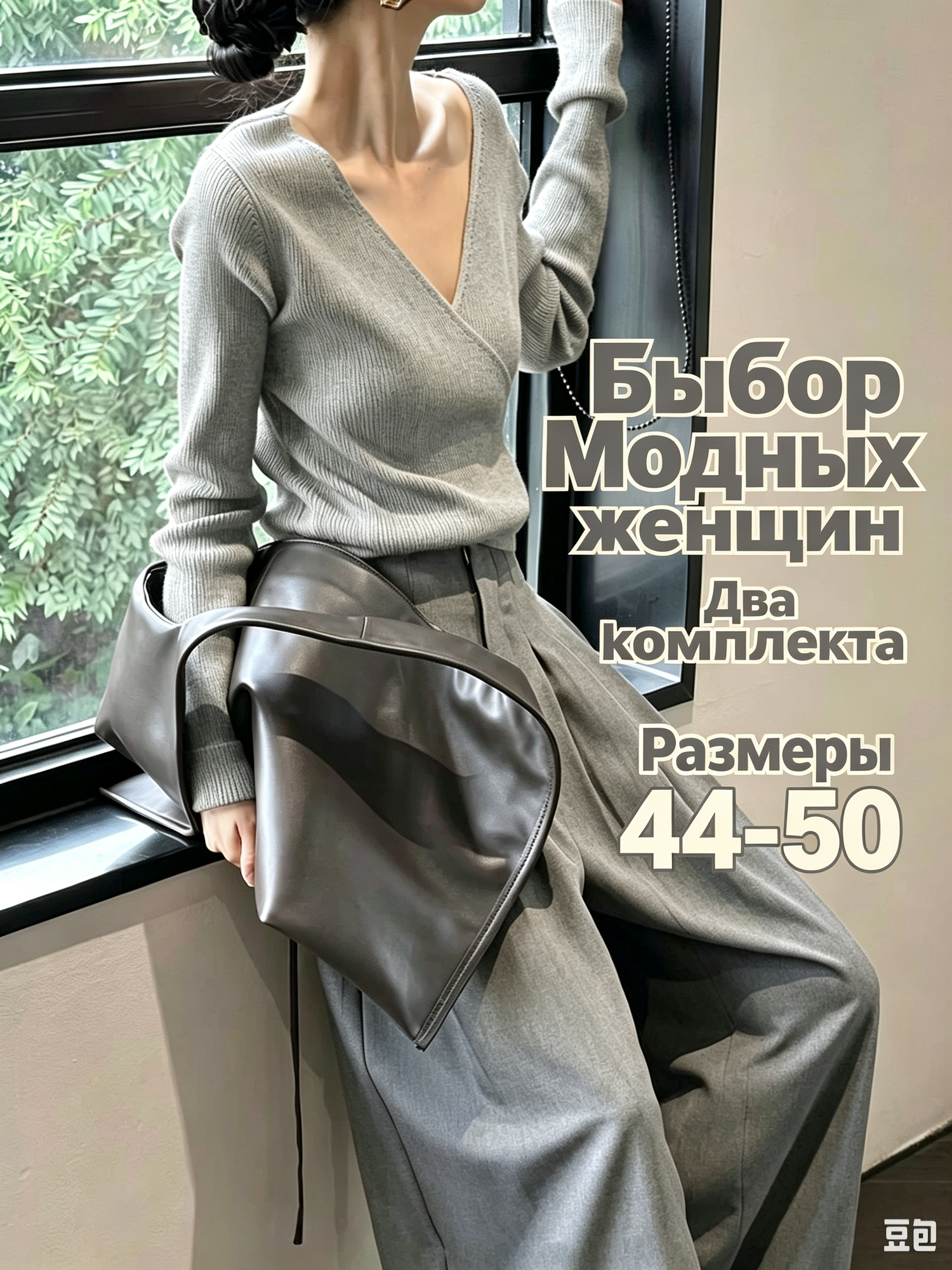 Комплект одежды