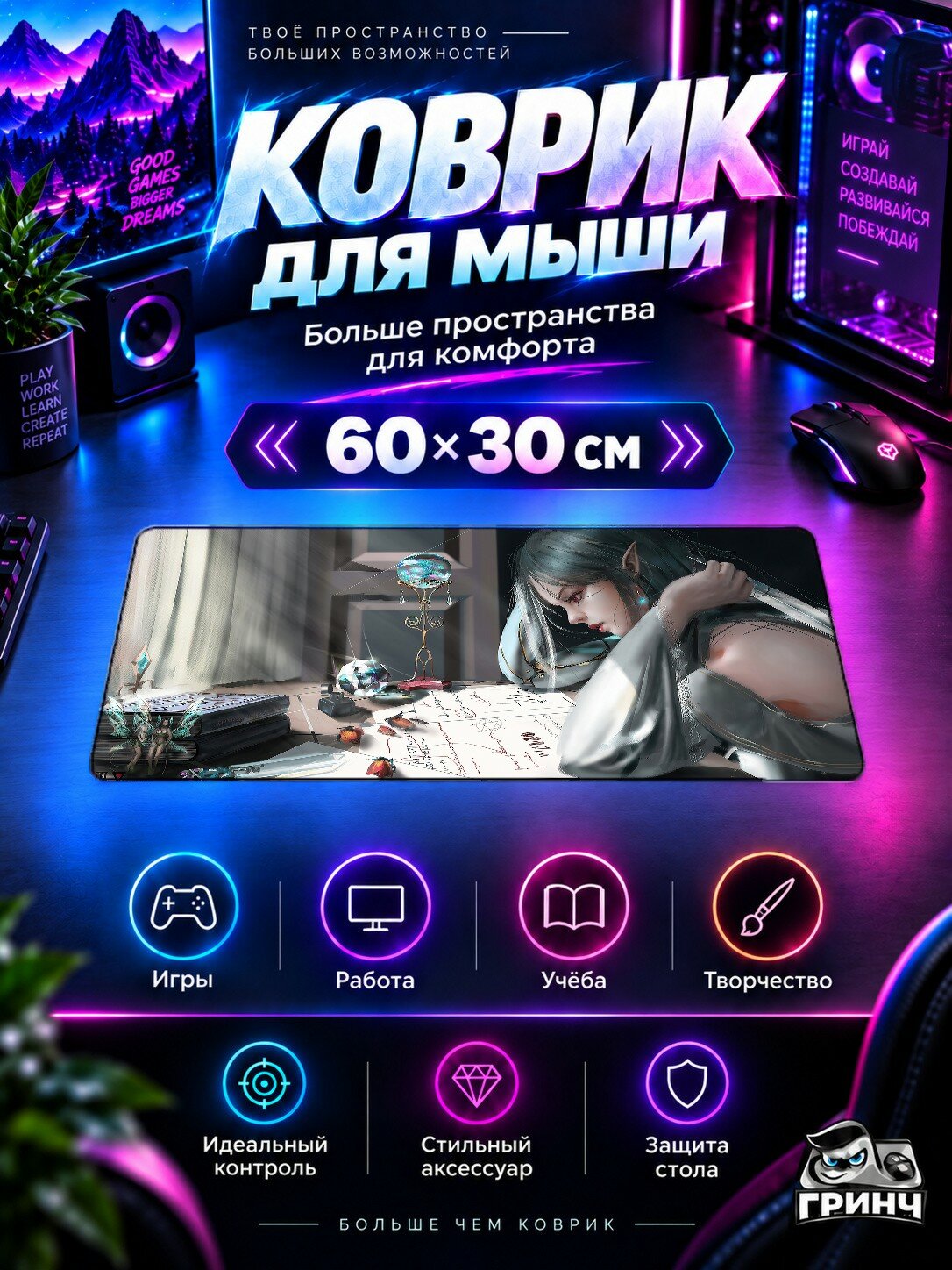Игровой коврик для мыши жаккард 60х30 см Long Earings Elf Girl Эльф Девушка