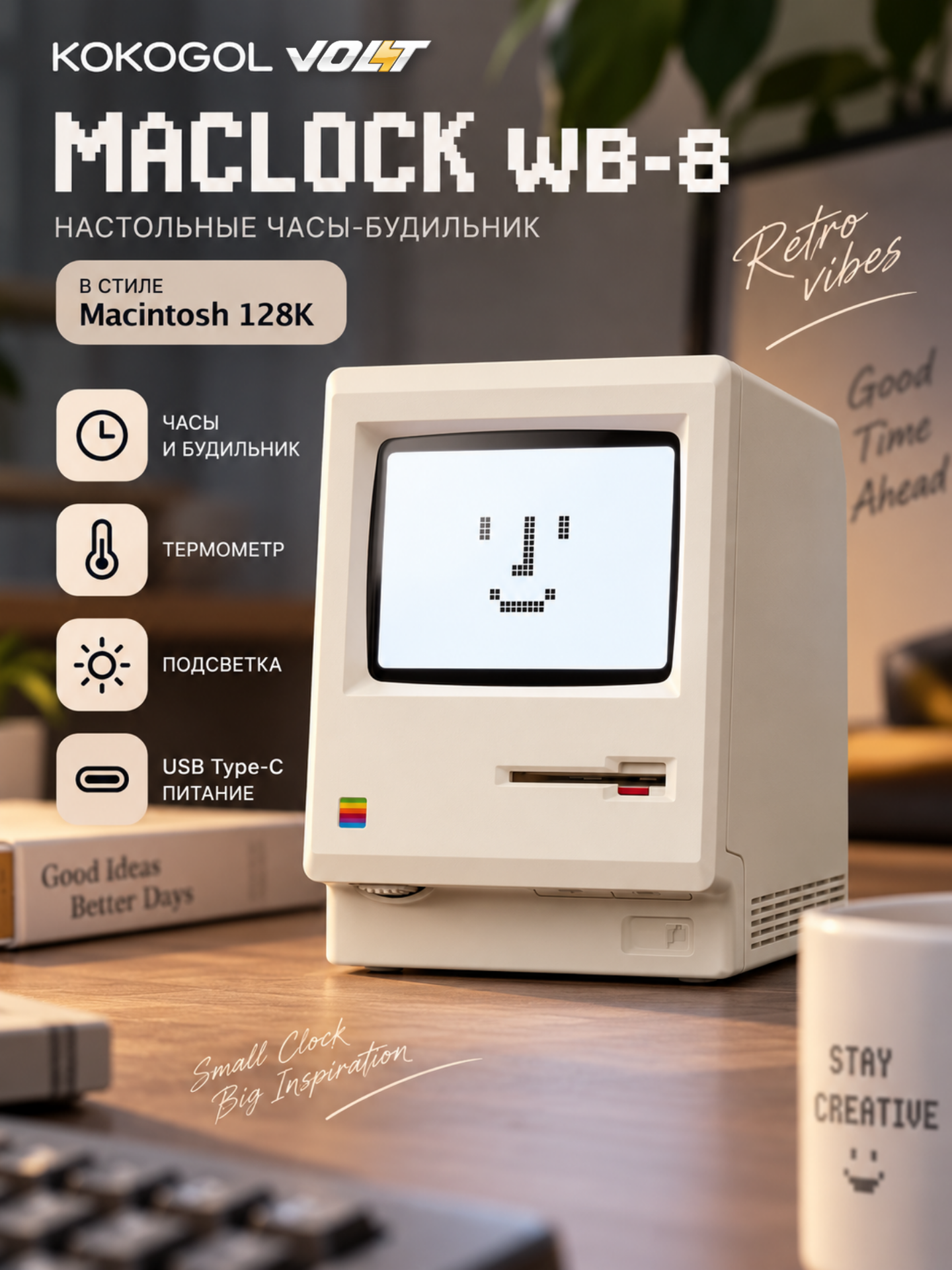 Настольные электронные часы-будильник KOKOGOL Maclock WB-8 в стиле Macintosh 128K, ретро-дизайн, подсветка, термометр, USB Type-C