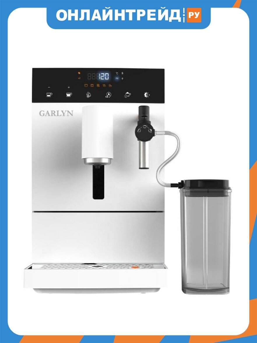 Кофемашина Garlyn L 500