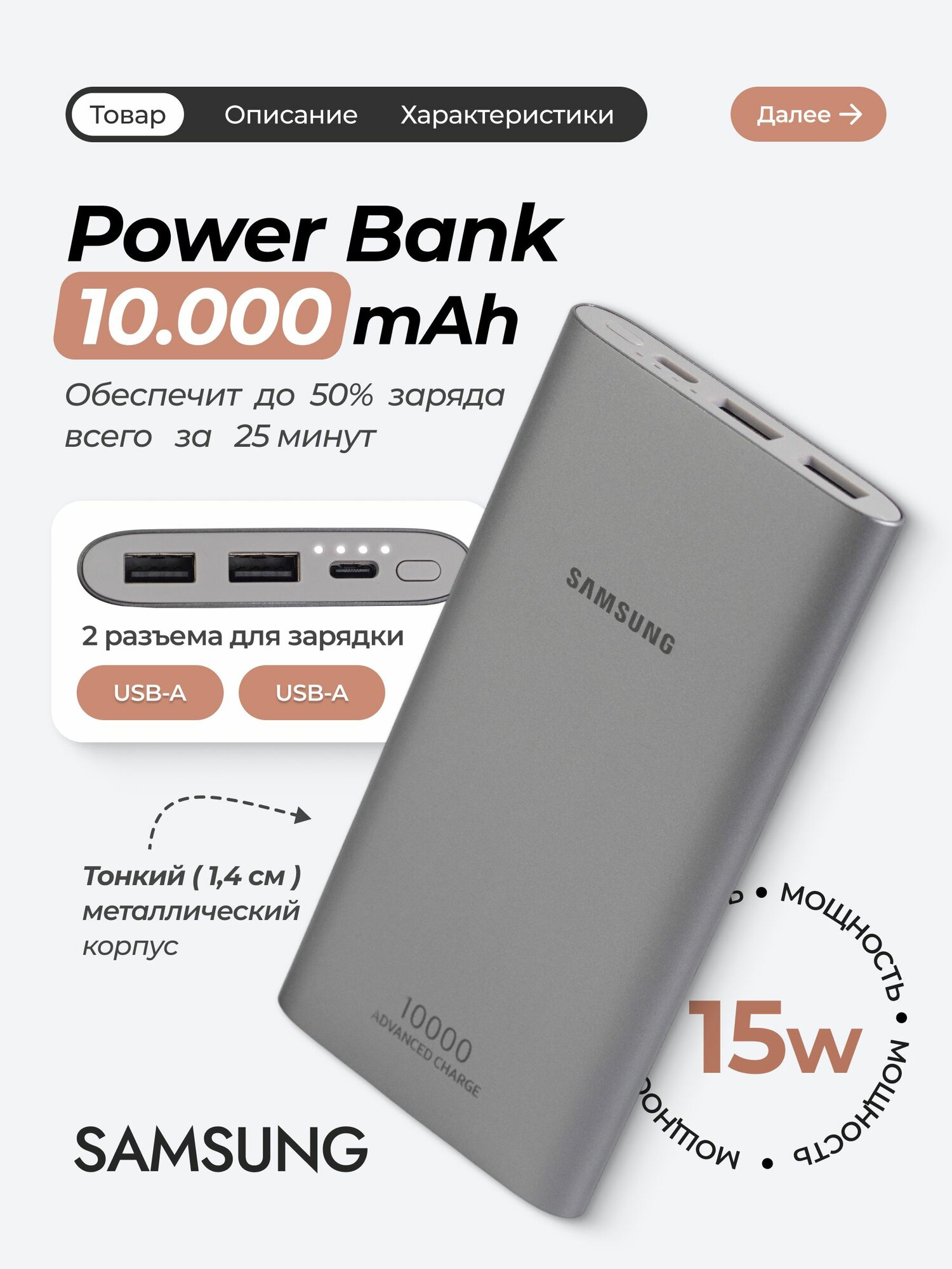 Внешний аккумулятор Samsung EB-P1100C Advanced Fast Charge Power Bank 10 000 mAh