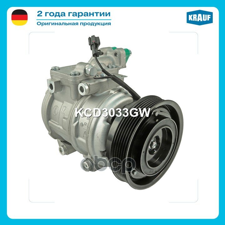 Компрессор кондиционера Kia Sportage II (JE)2.0 CRDi 4WD [D4EA] 113 hp 2004 - 2010/ Kia Sportage II (JE)2.7 4WD [G6BA] 175 Kr.