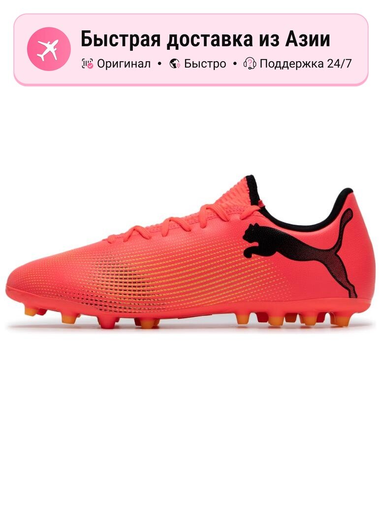 Бутсы PUMA