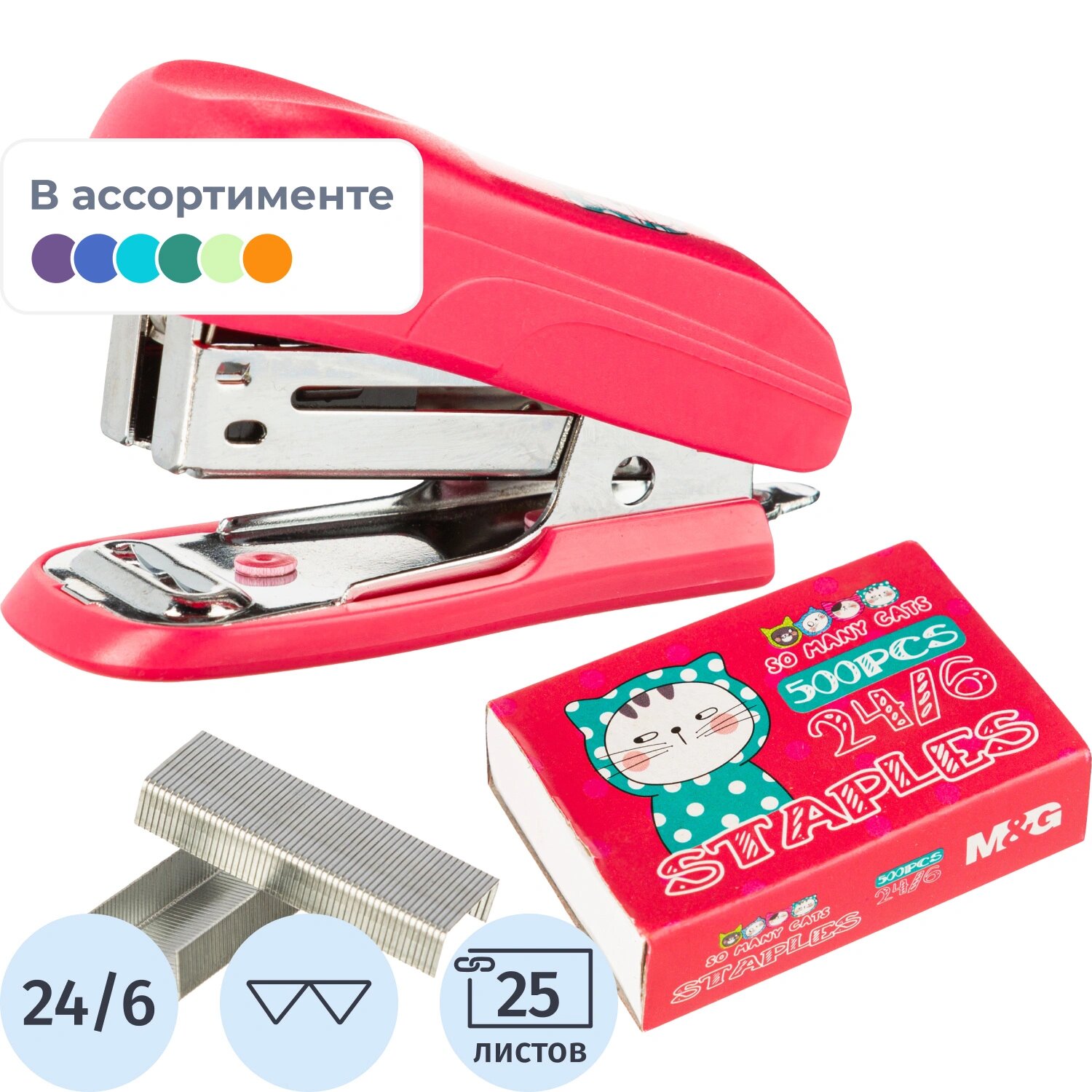 M&G Степлер M&G So Many Cats до 25 листов (скобы № 24/6, скобы в комплекте 500 штук)