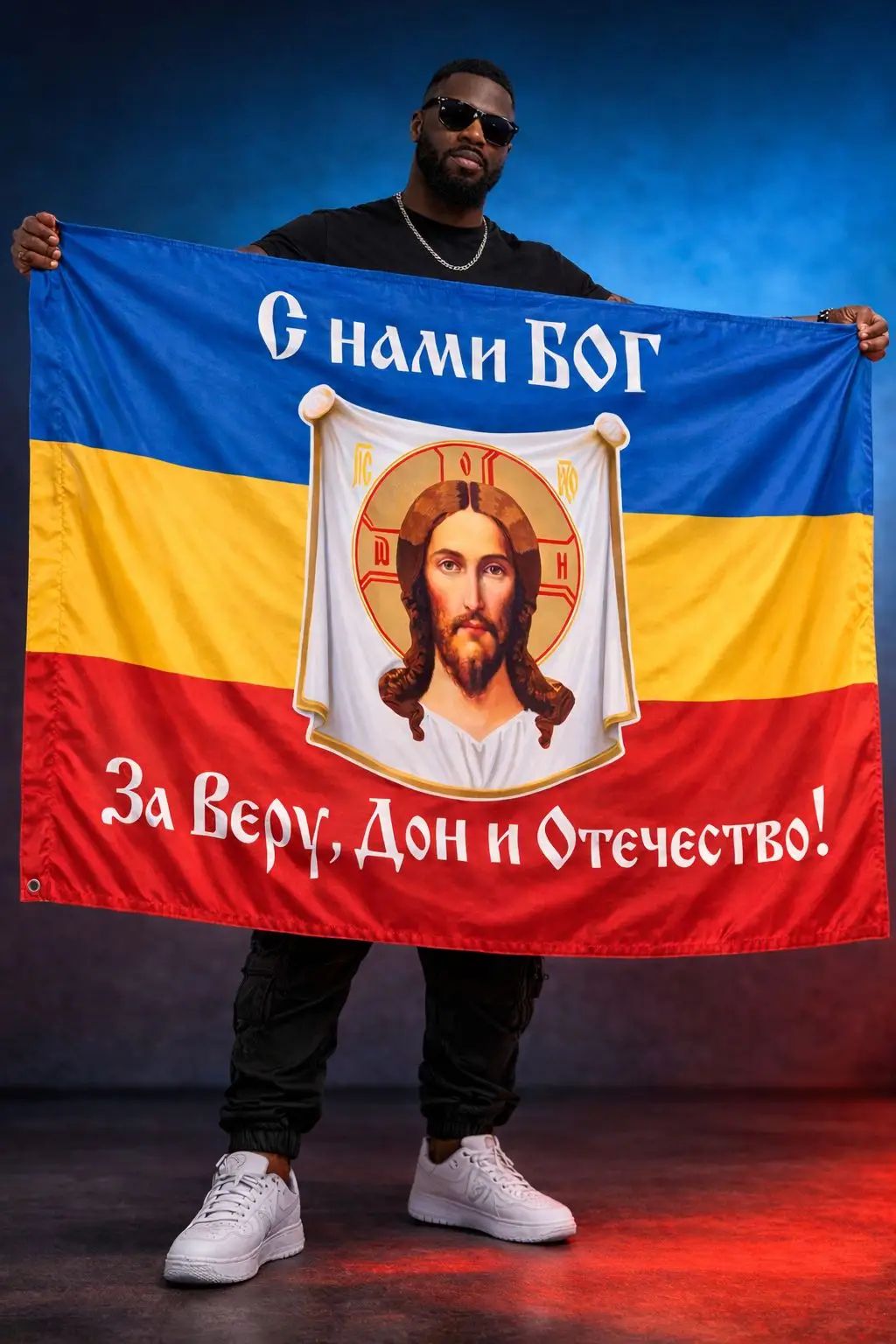 Большой флаг Всевеликого Войска Донского С нами Богъ 90х145 см